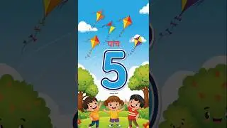 Count in Hindi | Numbers | 1-10 #kidsvideo #kidslearning #shorts