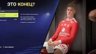 КАРЬЕРА ИГРОКА | FIFA 22 КАРЬЕРА ИГРОКА | РОБЕРТ РОДЖЕРС