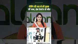Mobile Gaming की लत ने ली जान, Kaif की अचानक Brain Hemorrhage से मौत | PUBG Game Addiction - Suicide