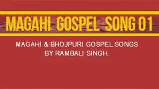 Magahi Gospel Song 01