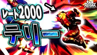 ものくろさんに美脚でボコボコにされたので引退します【スマブラSP】
