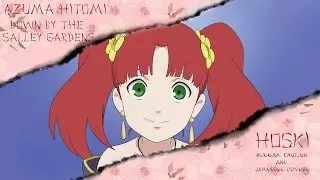 「Hoski」Down by the salley gardens【ENG】【Special for Willy Kir】