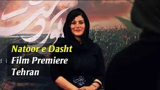Stars Gather for Natoor e Dasht Premiere at Hadish Mall Cineplex