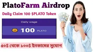 PlatoFarm Airdrop || Claim Daily 100 $Plato Token || সবার ৫০$ থেকে ১০০$ প্রফিট হবে || 2022