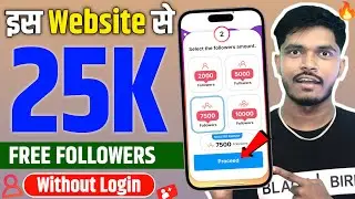 🔥Instagram Followers Kaise Badhaye | Instagram Par Follower Kaise Badhaye | Free Instagram Followers