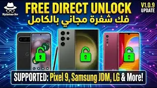 FREE Direct Unlock Beast! 🔥 Unlock Pixel 9 Pro XL, Fold & Samsung JDM | Mysterious-Dev V1.0.9