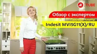Видеообзор газовой плиты Indesit MVI5G11(X)/RU с экспертом М.Видео