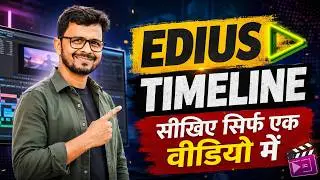 Edius Timeline सीखिए सिर्फ एक वीडियो में || How to Use Timeline Tool Edius X ||  || Mixing Pc Wala