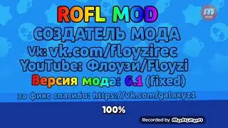 ROFL MOD ЕЁ БОЙЗ