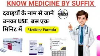 Know Medicine by Suffix | दवाइयों के नाम से पहचानिए उनका Use | Medicine Formula | Central Pharmacy
