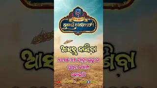 Tulasi Gananatya First Camp 2025-26 Jatra Update PJCREATIONVLOG Jatrapremi69 #newjatraupdate #jatra