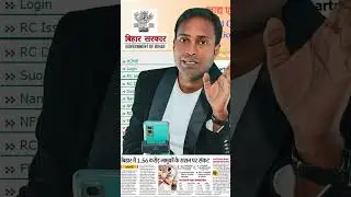 Ration Card new rules 2026 | Bihar Ration Card new update 2026 | Bihar Ration card notic