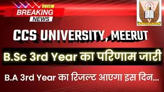 CCS UNIVERSITY RESULT DECLARED TODAY | CCSU B.Sc 3rd Year Result Declared |