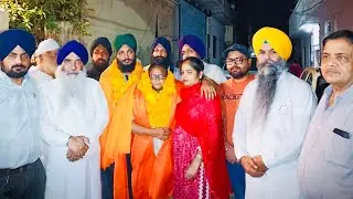 ਜਦ ਪਹਿਲੇ ਦਿਨ ਮਾਂ ਨੂੰ ਲੈ ਕੇ ਆਪਣੇ ਘਰਿ ਕਾਦੀਆਂ ਆਏ ਤਾਂ ਸ਼ਹਿਰ ਵਾਸੀਆਂ ਨੇਂ ਜ਼ੋਰਦਾਰ ਸਵਾਗਤ ਕੀਤਾ #welcome