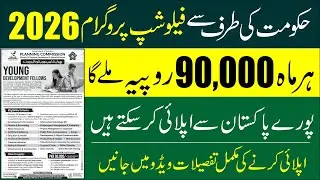 90,000 Monthly Stipend | Government of Pakistan YDF Fellowship 2026 | How to Apply | Application
