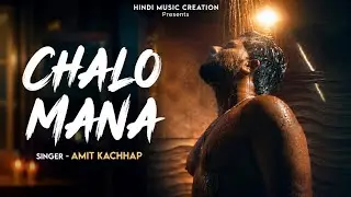 FULL VIDEO: CHALO MANA | New Hindi Song 2024 | Singer - Amit Kachhap |
