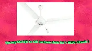 bldc havells cycling fan 26watt with remote