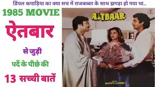 Aitbaar 1985 raj babbar dimple danny ki movie ke unknown fact shooting location budget collection