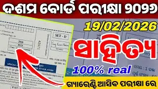 10th class board exam paper 2026 // 10 class board exam paper 2026//10 th class pre board exam 2026