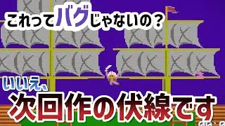 【解説】40年前のゲームに仕込まれていたバグは壮大な伏線？不思議なゲーム「スーパーアラビアン」を解説