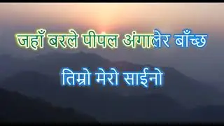 HIMAL SARI MA Karaoke with lyrics