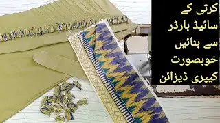 New capri design cutting and stitching/capri design with loops/capri design with border/capri design