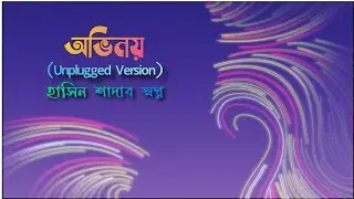 Ovinoy By Swapno | Unplugged Version | Bangla New Sad Song 2020