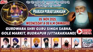 🔴PRAKASH PURAB SHRI GURUNANAK DEV SAHIB JI LIVE EVNG !! GURDWARA SINGH SABHA, RUDRAPUR (UTTARAKHAND)