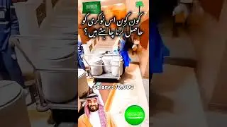Water gallon filling jobs in Saudi Arabia|| latest job 2025 #makkah #madina