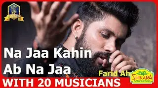Na Jaa Kahin Ab Na Ja I Old Hindi Songs I Mere Humdam Mere Dost | Dharmendra I Md Rafi I Farid Ahmed