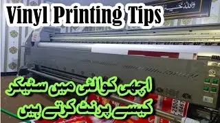 Vinyl Printing tips   || High Quality Sticker Ksa printing Krty hain || Flex Machine Operation #4k