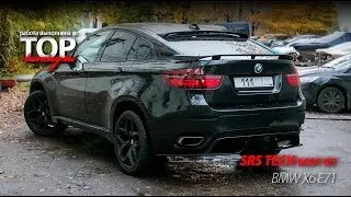 Обвес SRS - тюнинг BMW X6 e71 - top tuning ru