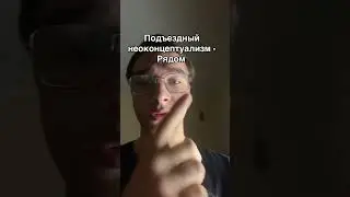 СЛУШАТЬ ТРЕК:  