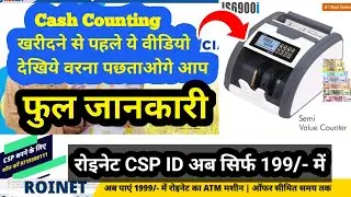Cash Counting Machine Review | Unboxing in Hindi | RoinetXpresso | Smart Shop |Note Counting Machine
