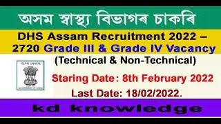 DHS Assam Recruitment 2022 Online Application Form Grade III post