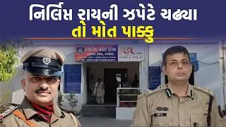 વડોદરામાં બુટલેગર સાથેની દોસ્તી ભારે પડીઃ PI સસ્પેન્ડ-વહીવટદારની જિલ્લા બદલી