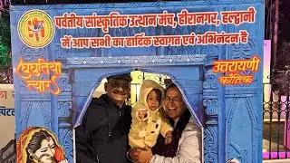 उत्तरायणी कौतिक मेला 2026 उत्थान मंच हल्द्वानी 😍 #garimaharariya #uttarakhand #haldwani #vlog #mela 