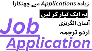 English | Application for the post of Job | One and all Application | One Application covers all |