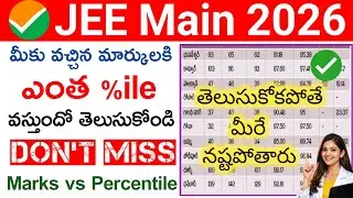 JEE 2026 Result Shock 😱 Marks vs Percentile Truth Revealed!