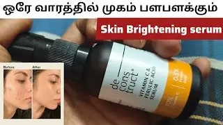 Deconstruct Vitamin C Serum Review in Tamil | Glow, Pigmentation Solution #vitamincserum#glowingskin