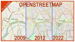 OpenStreetMap | 2009 | 2012 | 2022 | Обзор карты городов #OpenStreetMap