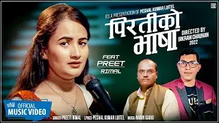 Piratiko Bhasha (पिरतीको भाषा) Preeti Rimal | Nabin Karki | Peshal kumar Luitel New Nepali Song 2022