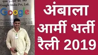 Army Rally Bharti Ambala 2019 &brvbar;&brvbar; Apply Online Soldier Post