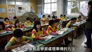 國立台東大學附設實驗國民小學微電影-出發吧Student
