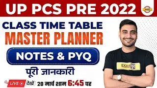 UP PCS PRE 2022 | TIME TABLE | MASTER PLANNER | NOTES & PQY | UPPCS Pre Exam Preparation | VIVEK SIR
