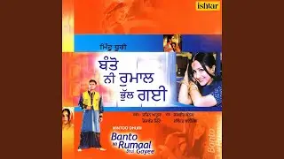 Banto Ni Rumaal Bhul Gayee