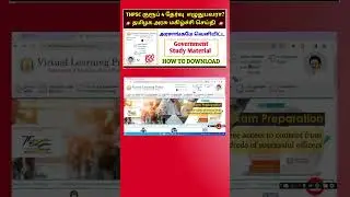TNPSC GROUP 4 & VAO GOVERNMENT STUDY MATERIAL DOWNLOAD | tnpsc free materials PDF | group 4
