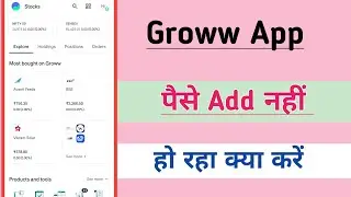Groww App Add Money Problem, Groww App Deposit Problem