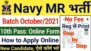 Indian Navy MR Online Form 2021 Kaise Bhare | Navy MR How to Fill Up | Navy MR How to Apply Details