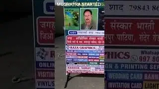 All India Mushayra has been Started | By RAZA GRAPHICS #mushaira #kavisammelan #ijra